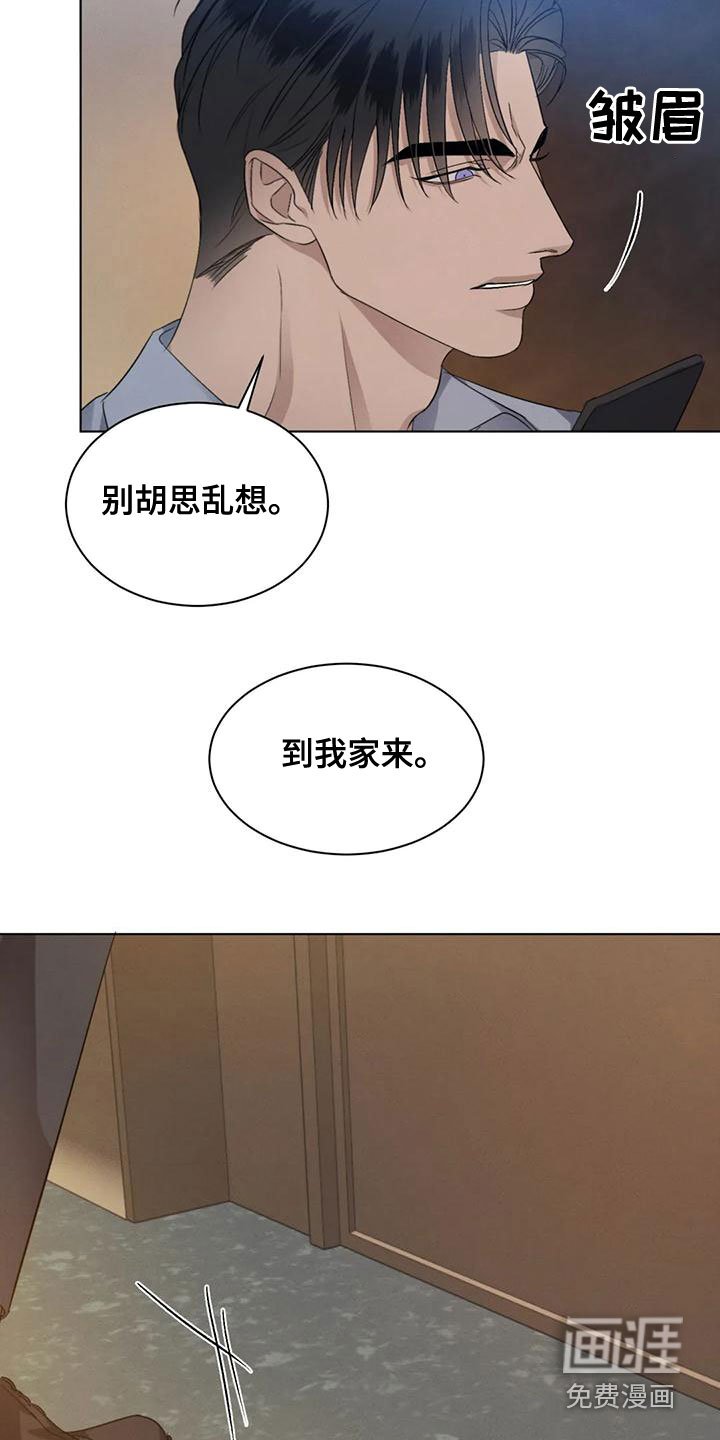 第46章：【第二季】圈套