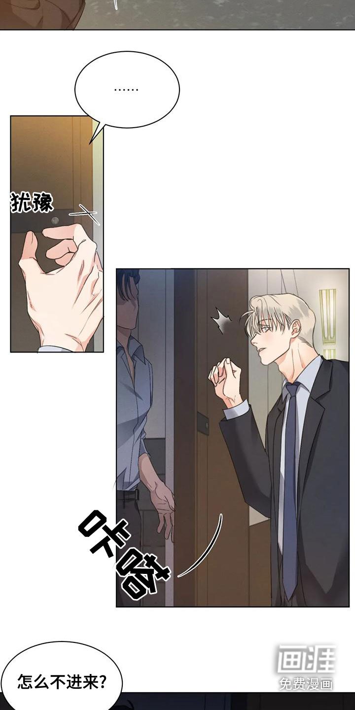第46章：【第二季】圈套