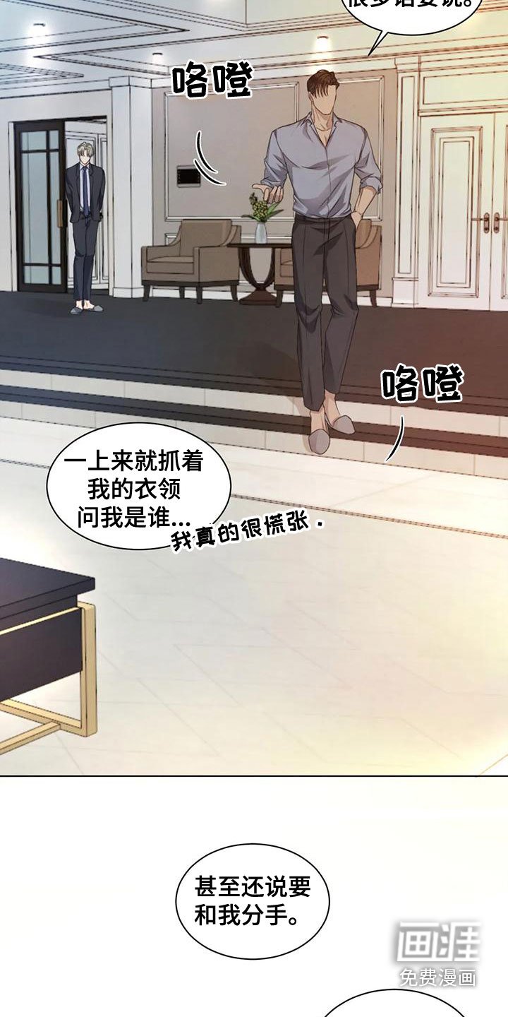 第46章：【第二季】圈套