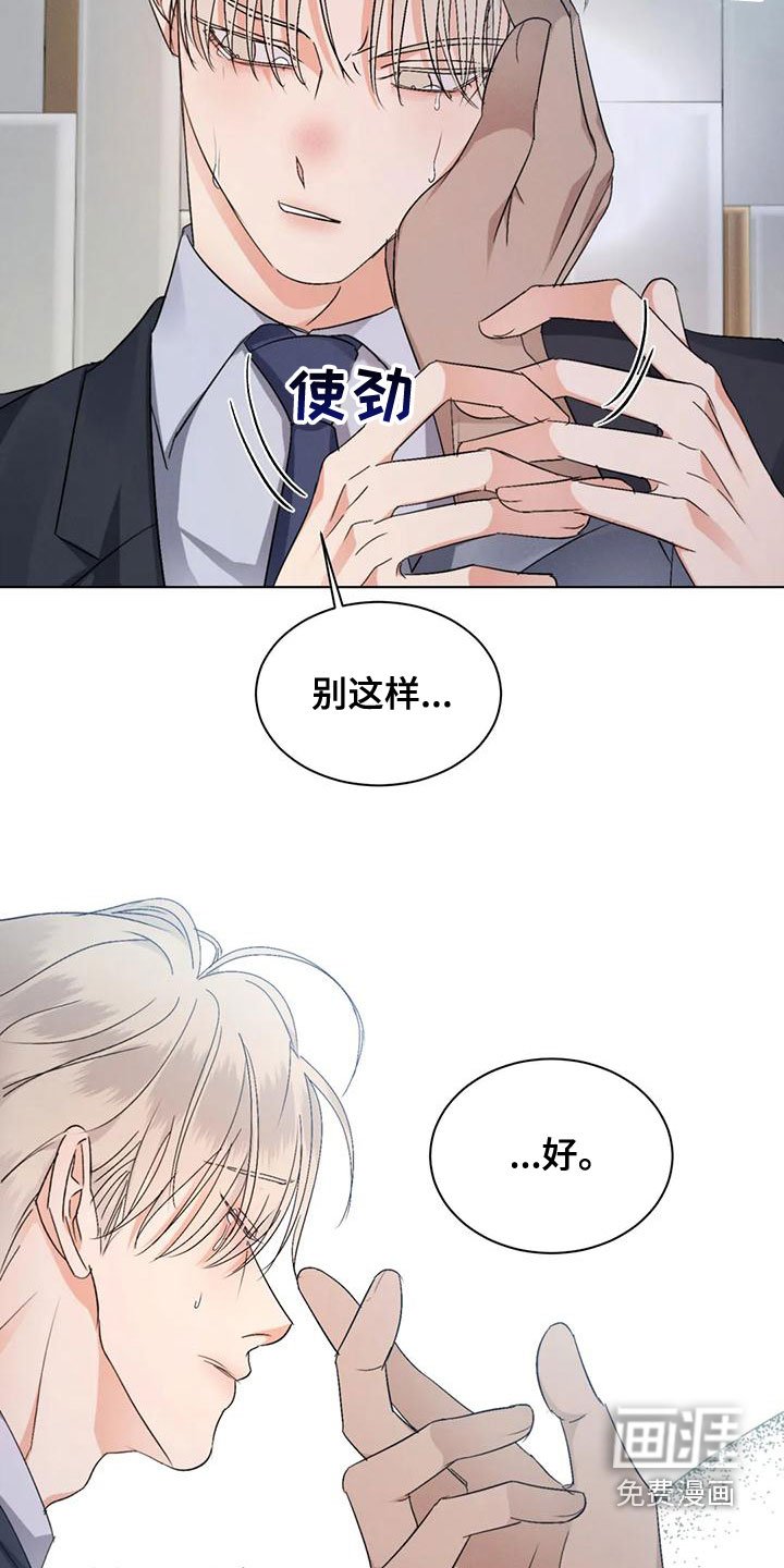 第46章：【第二季】圈套