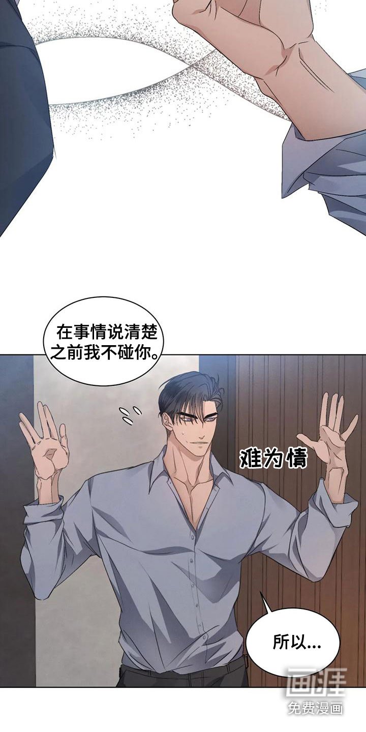 第46章：【第二季】圈套