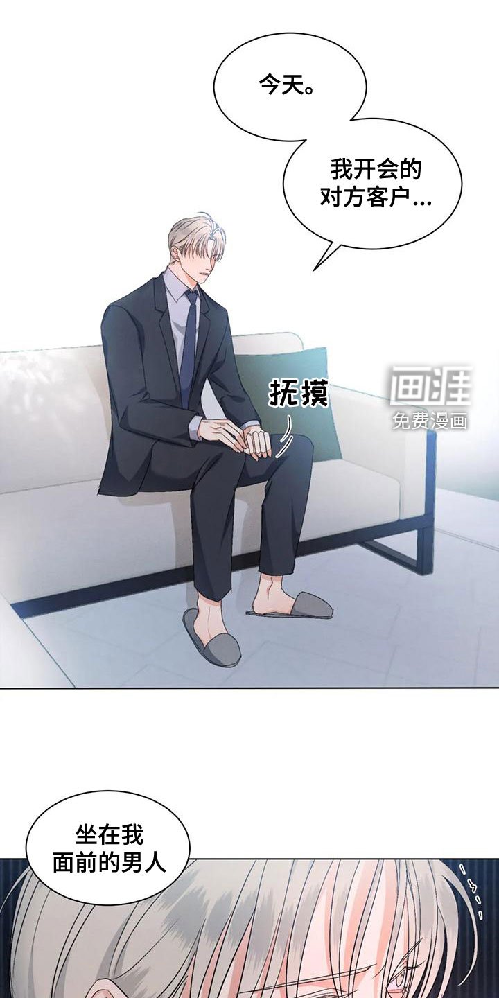 第47章：【第二季】打听