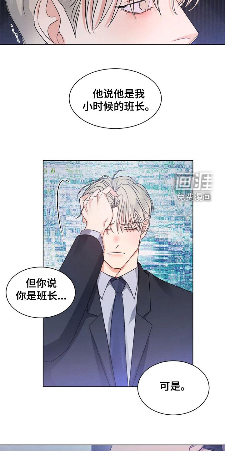 第47章：【第二季】打听
