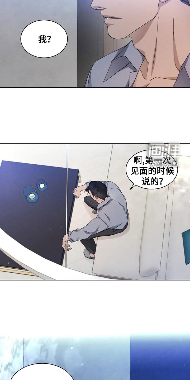 第47章：【第二季】打听