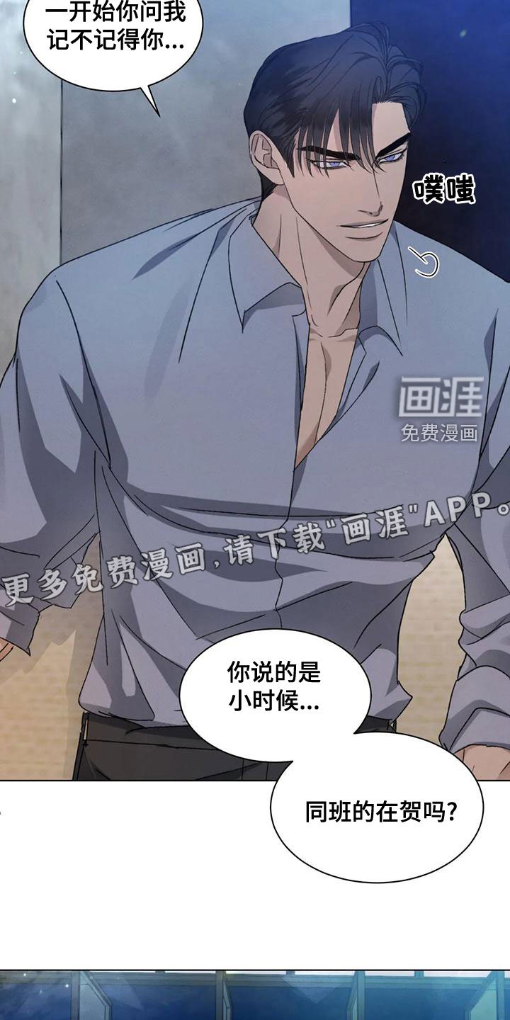 第47章：【第二季】打听