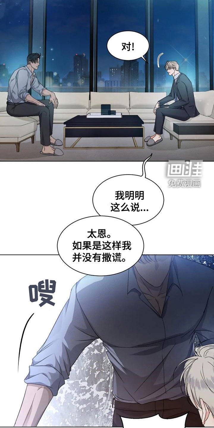 第47章：【第二季】打听