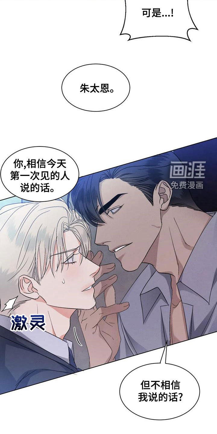 第47章：【第二季】打听