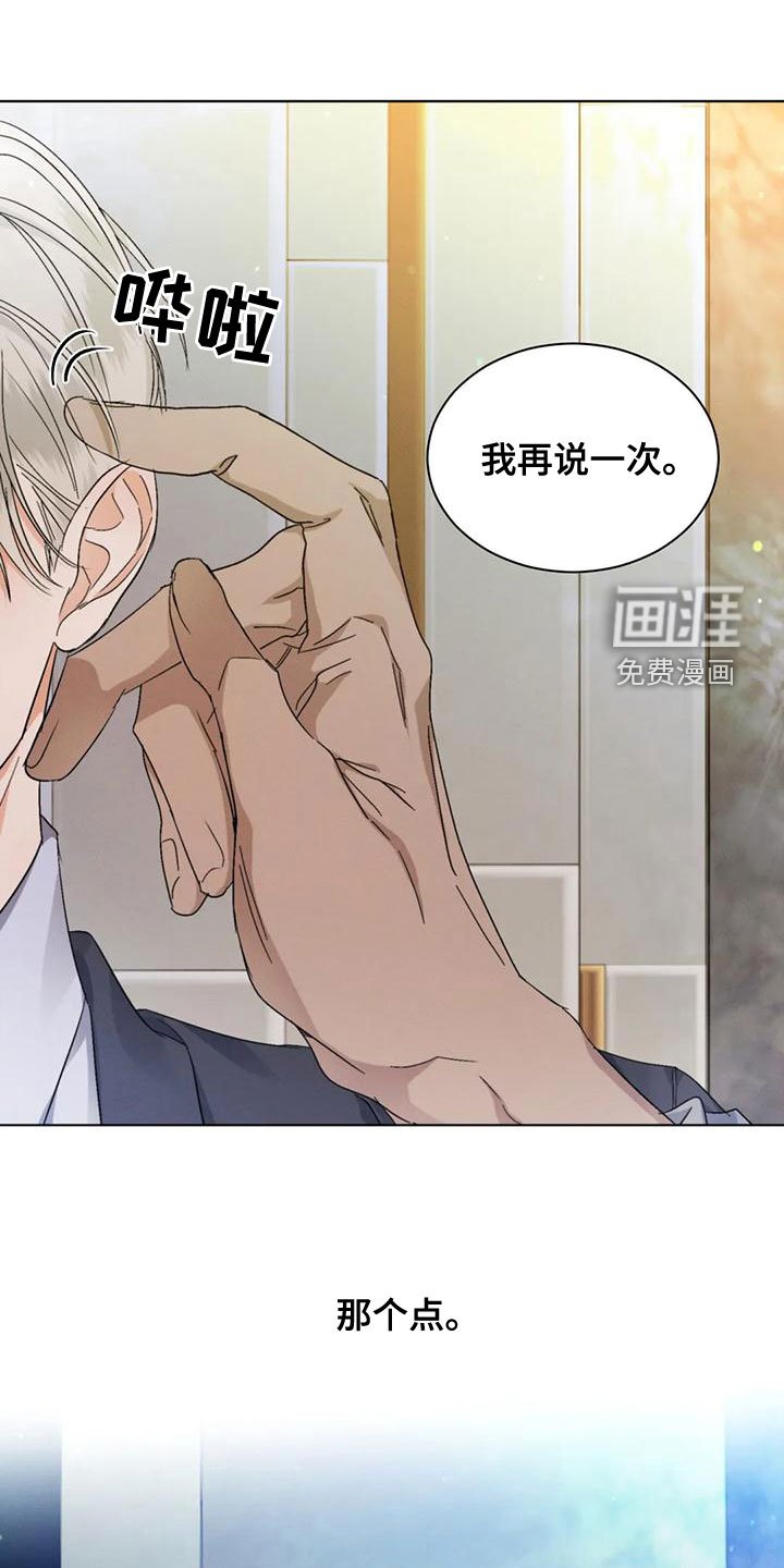 第47章：【第二季】打听