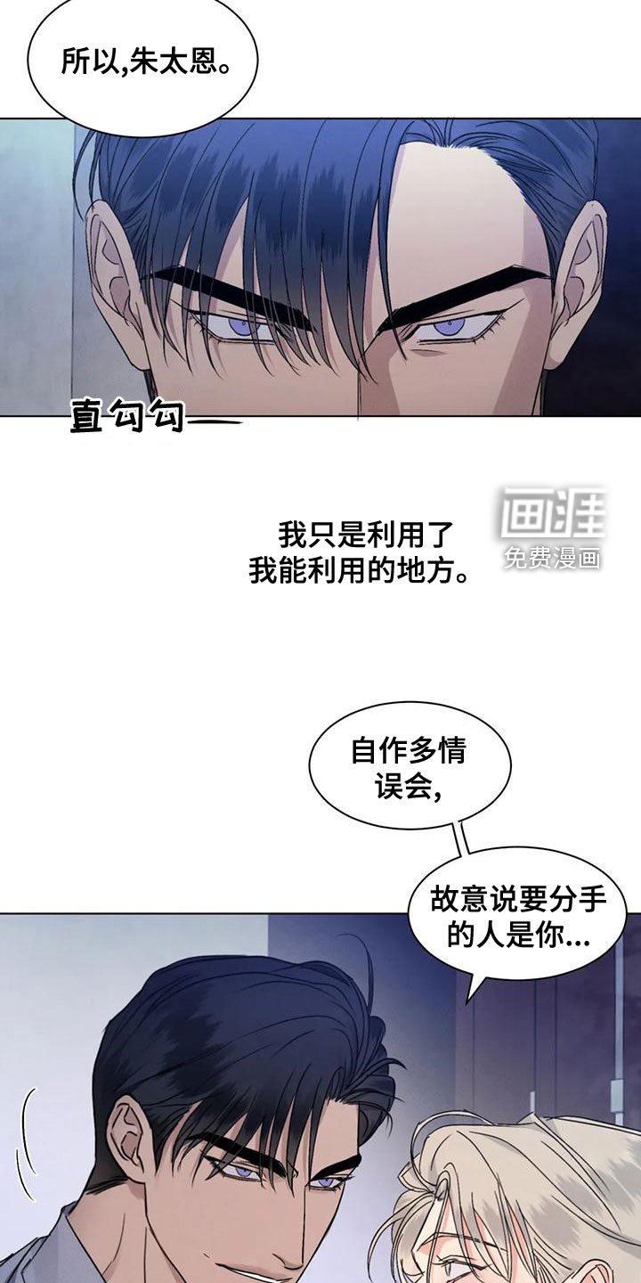 第47章：【第二季】打听