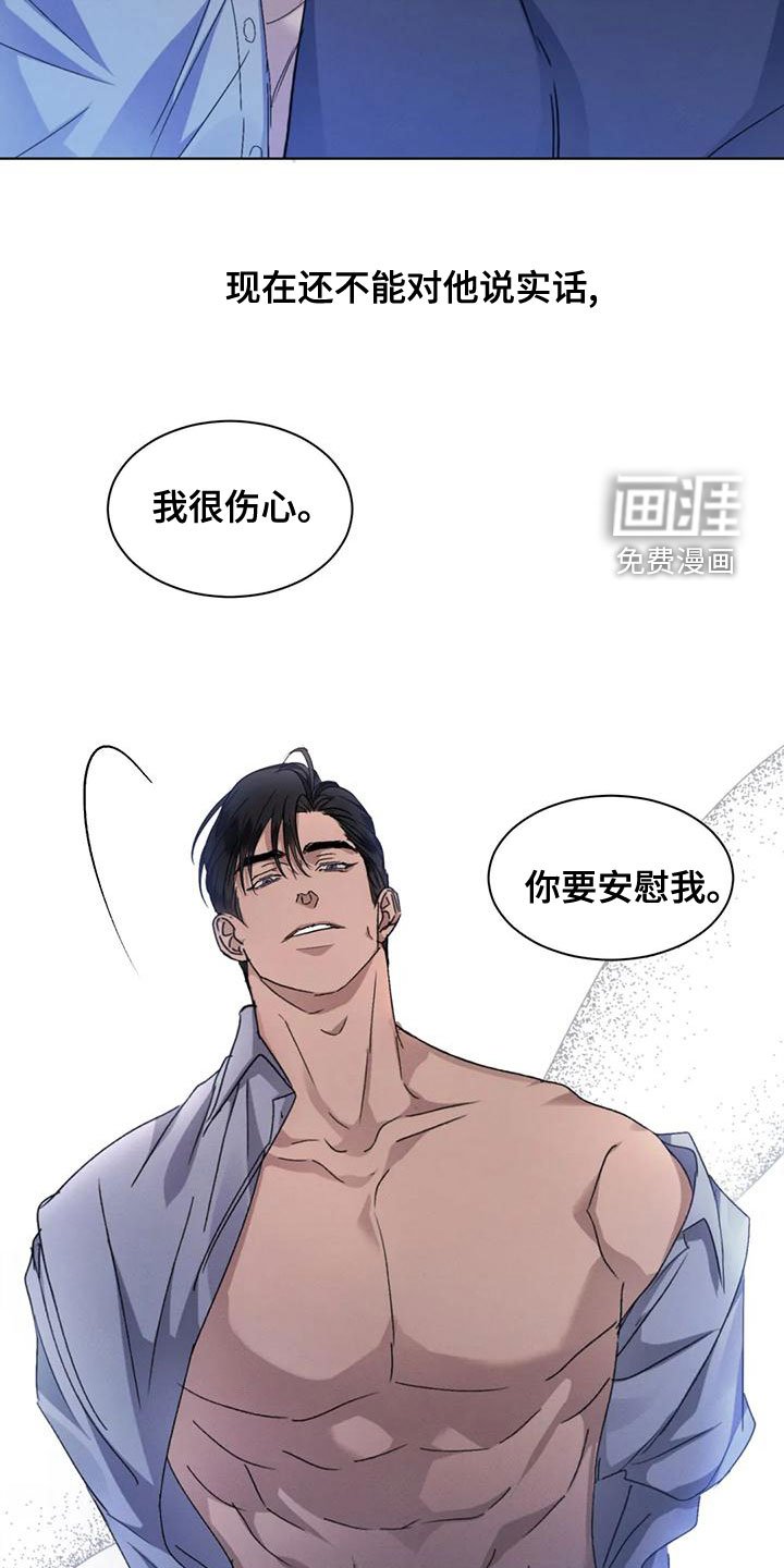 第47章：【第二季】打听