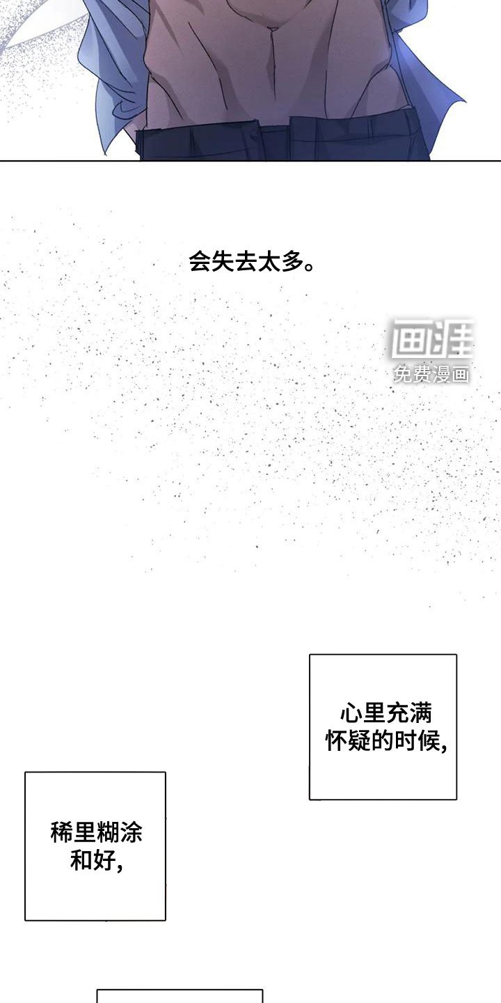 第47章：【第二季】打听