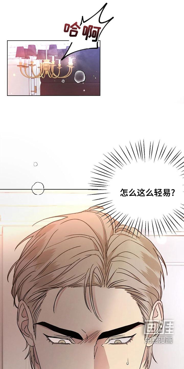 第47章：【第二季】打听