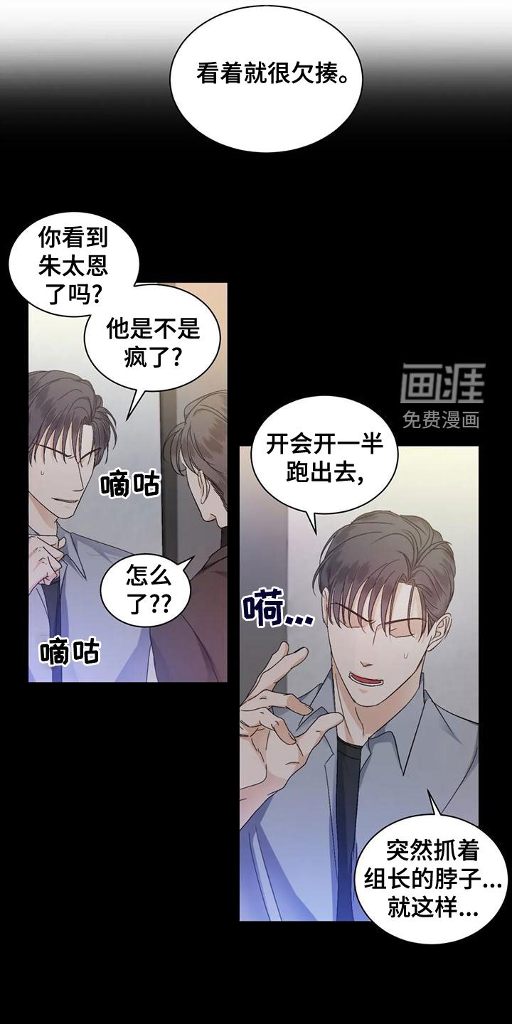 第47章：【第二季】打听