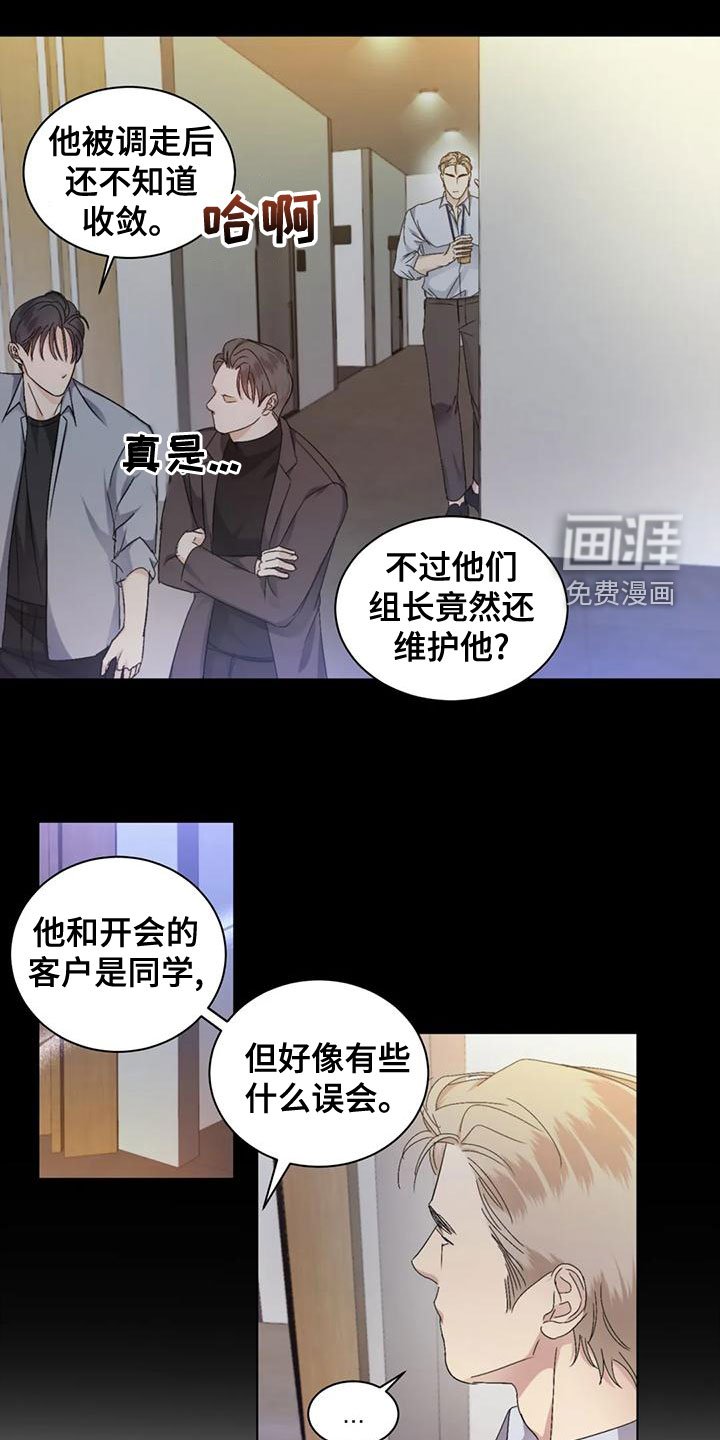 第47章：【第二季】打听