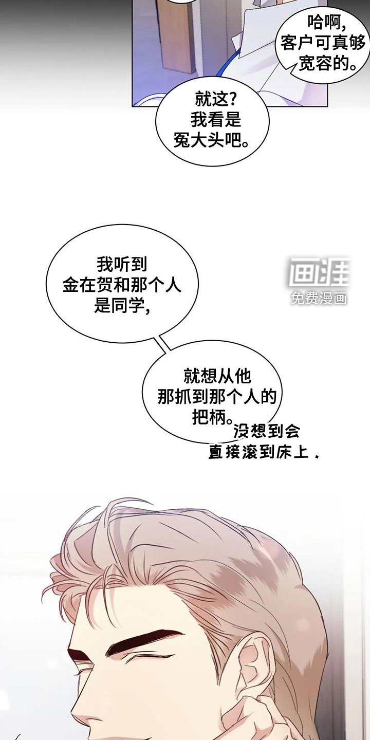 第47章：【第二季】打听