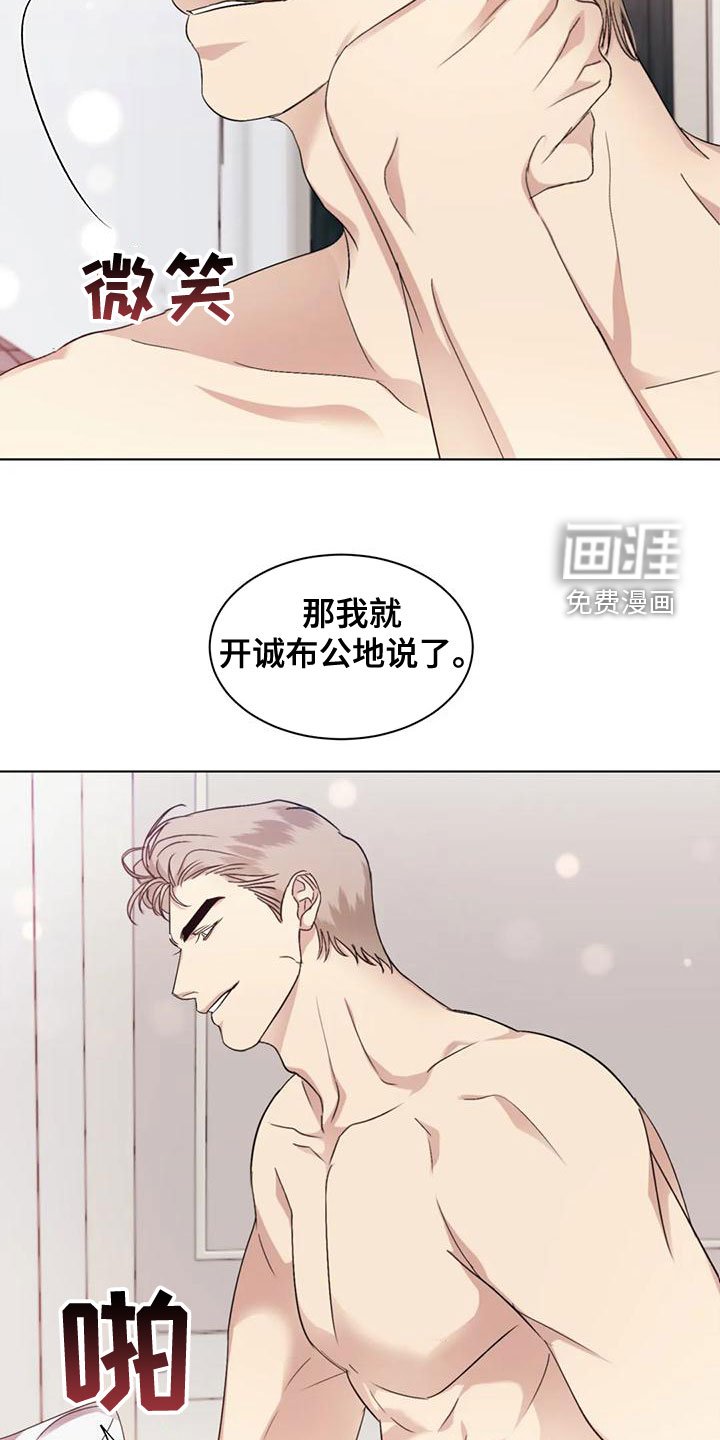 第47章：【第二季】打听
