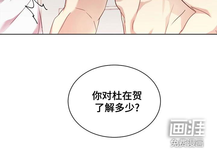 第47章：【第二季】打听