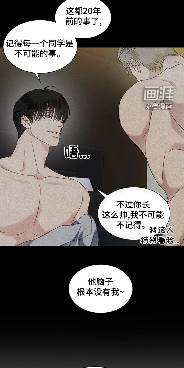 第48章：【第二季】分析
