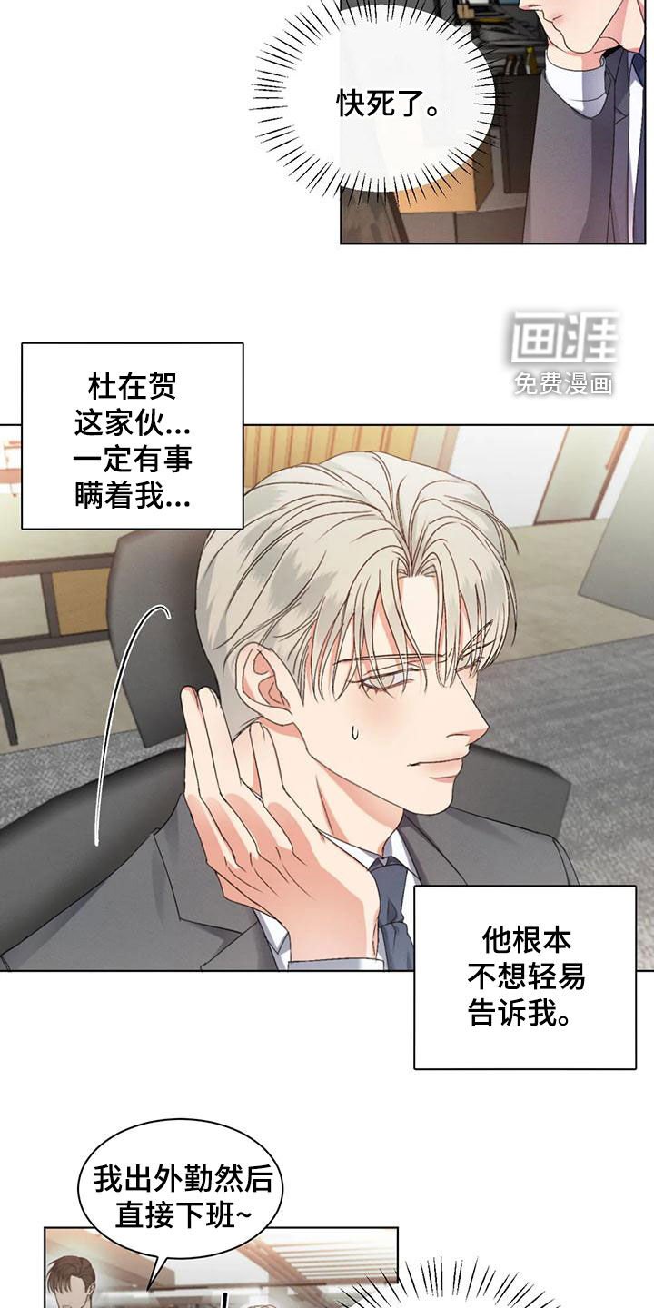 第48章：【第二季】分析