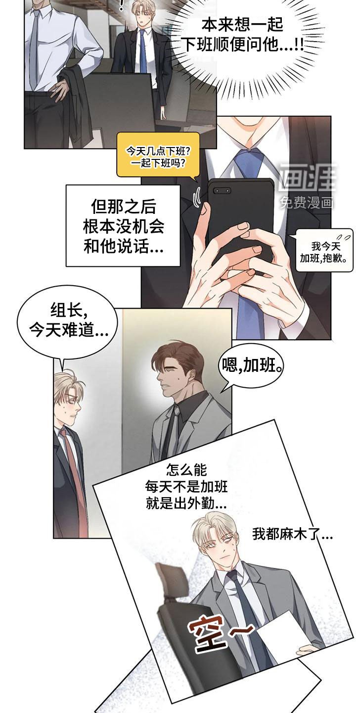 第48章：【第二季】分析