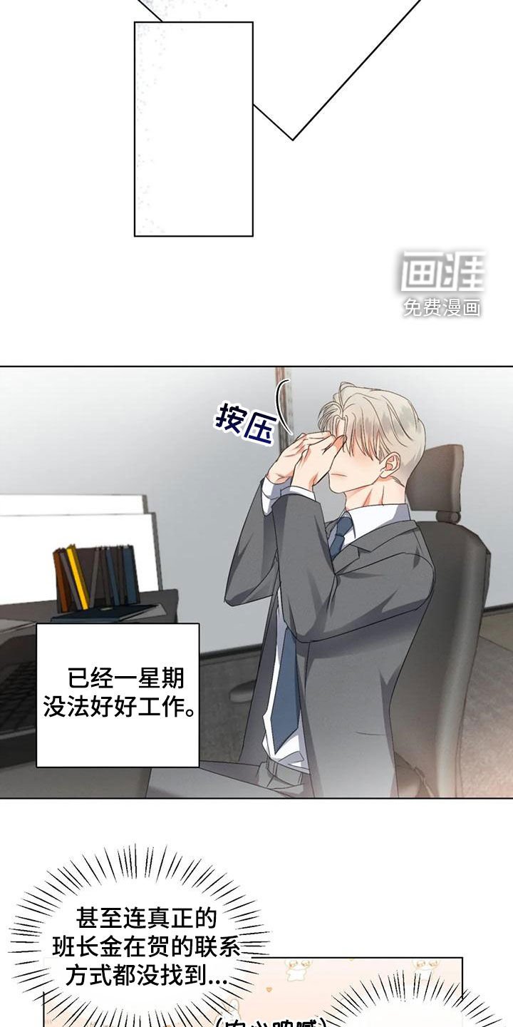 第48章：【第二季】分析