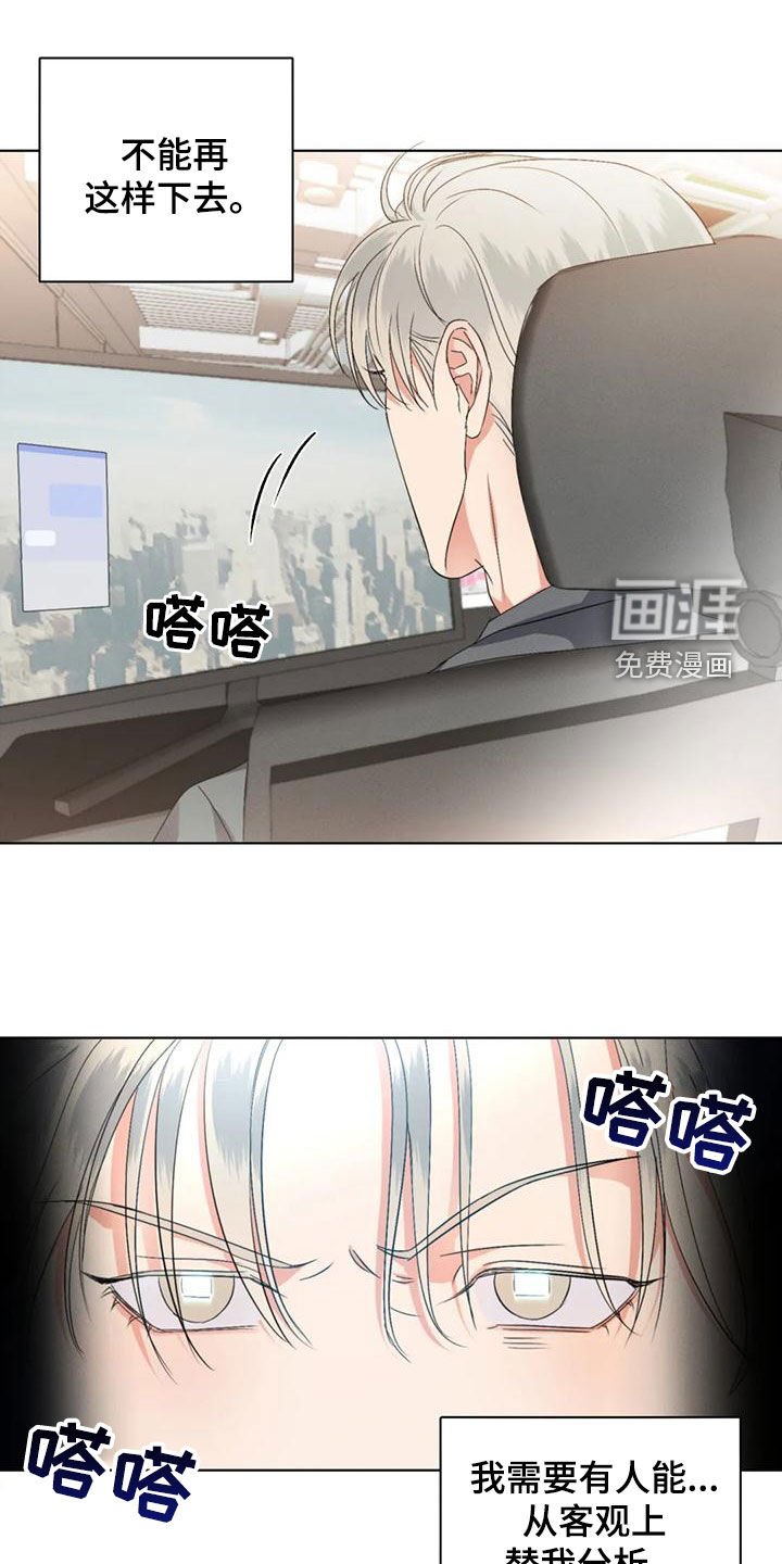 第48章：【第二季】分析
