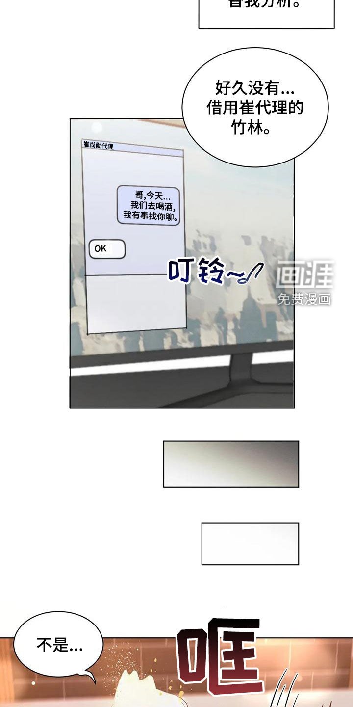 第48章：【第二季】分析