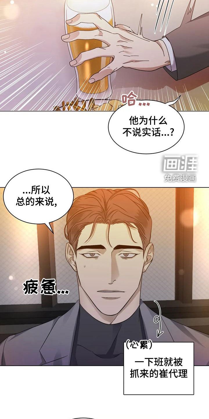 第48章：【第二季】分析