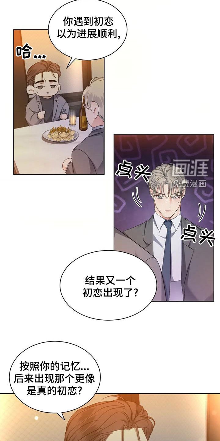 第48章：【第二季】分析