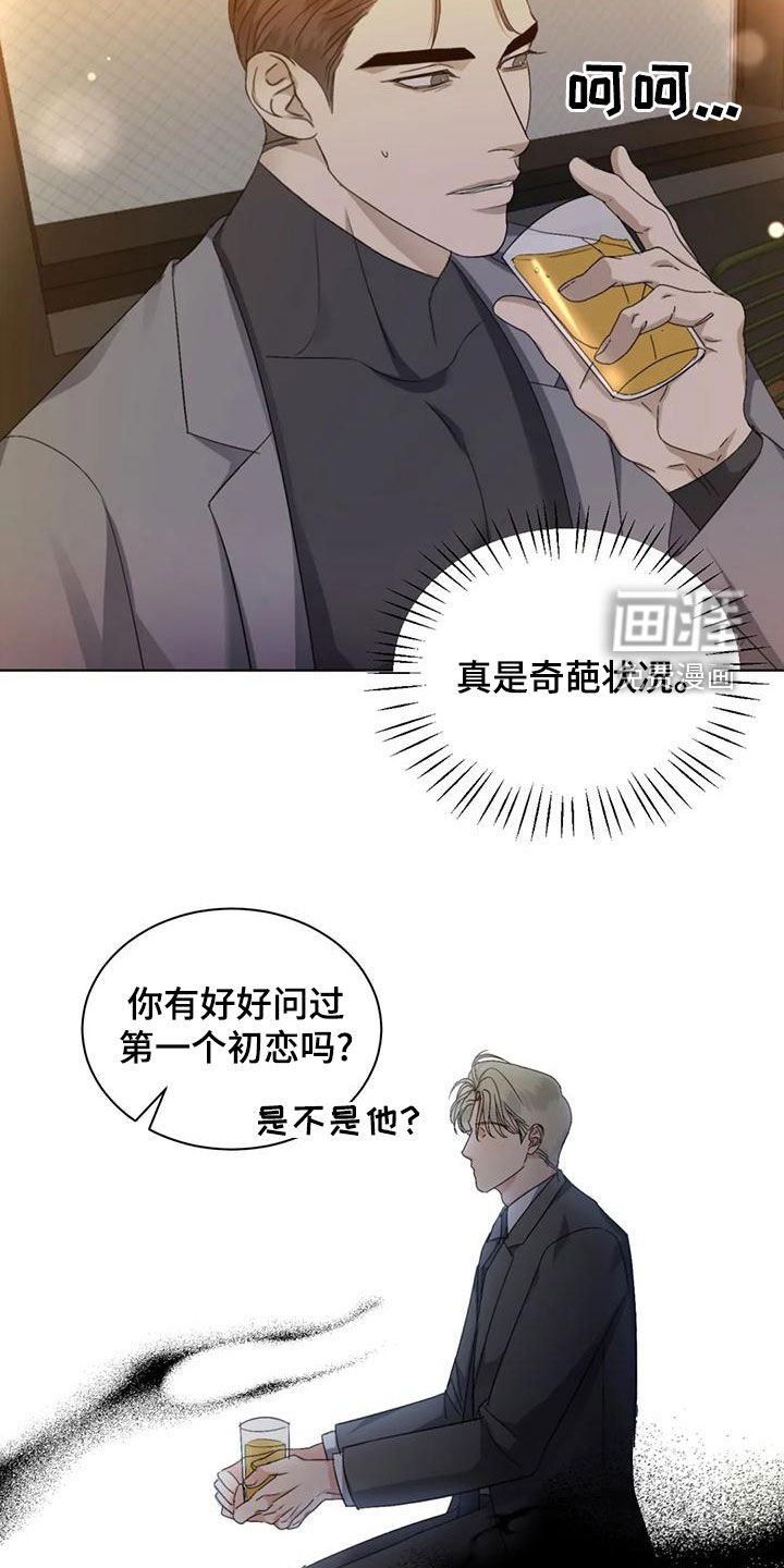 第48章：【第二季】分析