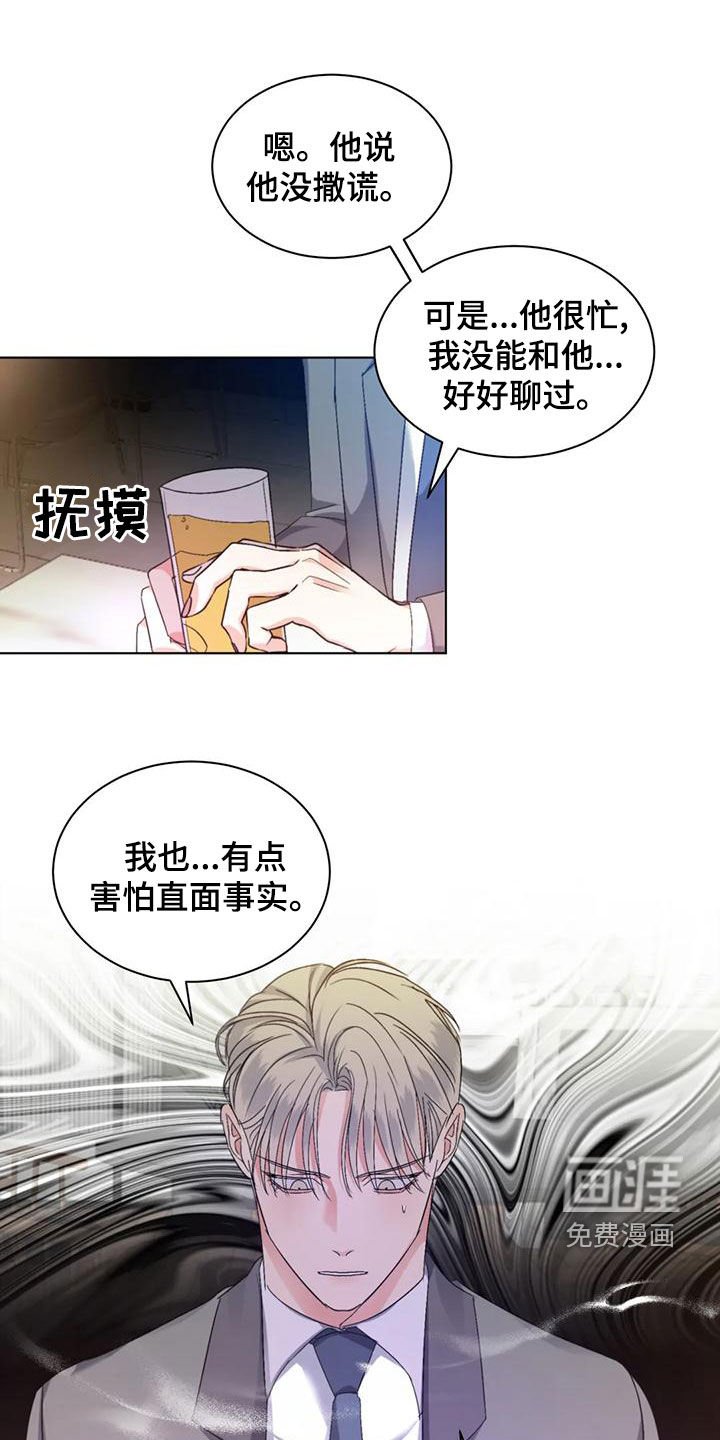 第49章：【第二季】一鼓作气