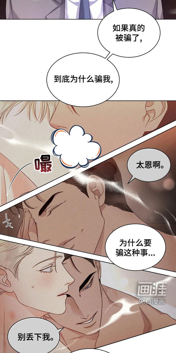 第49章：【第二季】一鼓作气