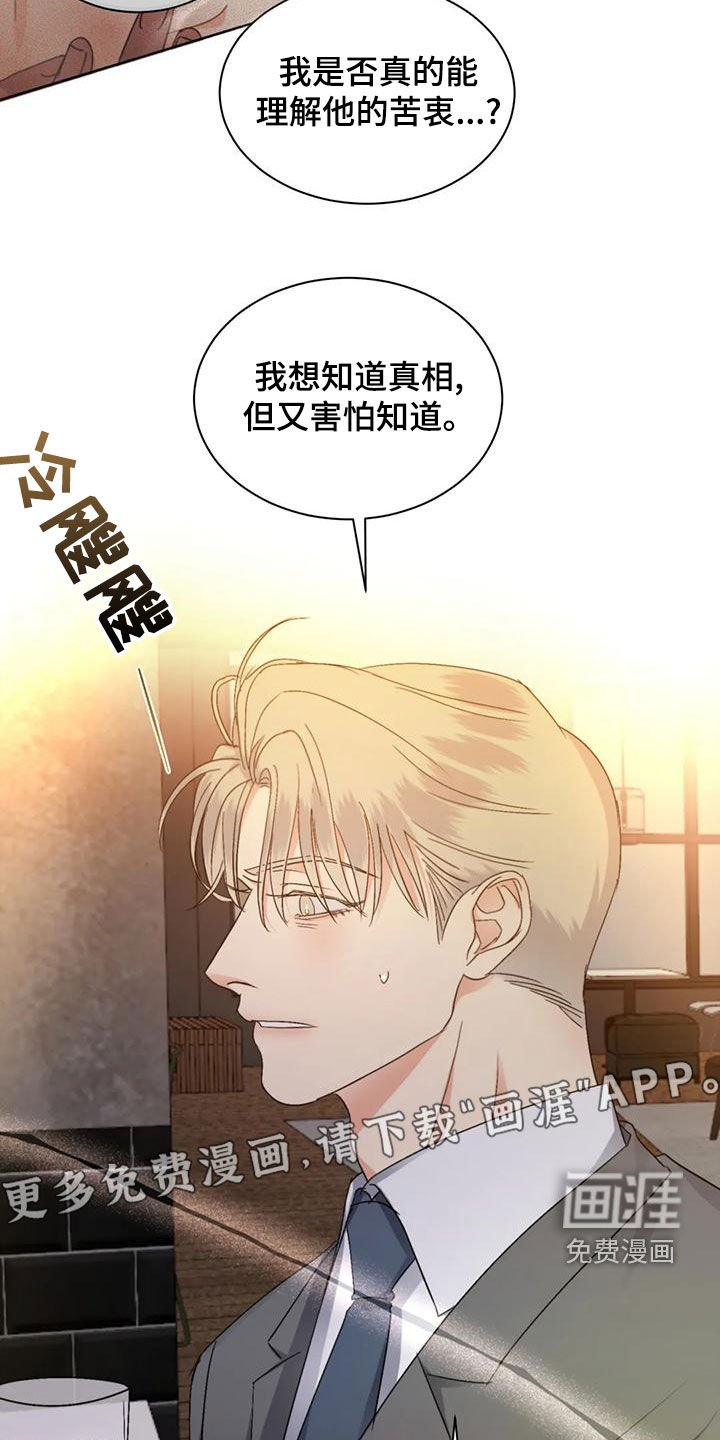 第49章：【第二季】一鼓作气