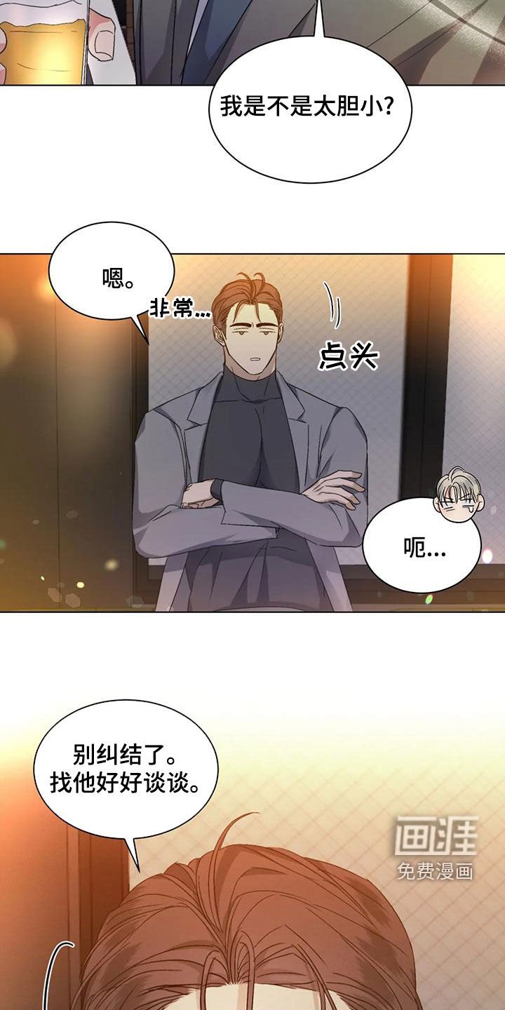 第49章：【第二季】一鼓作气