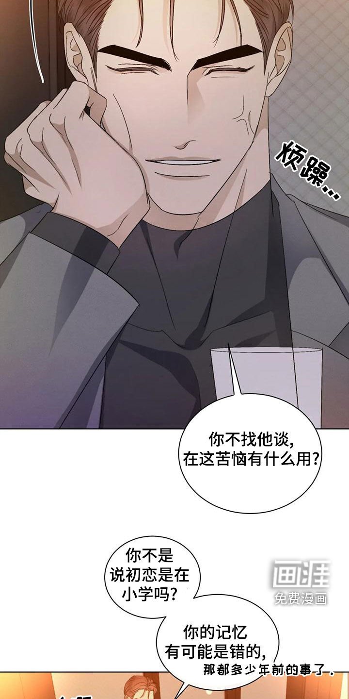 第49章：【第二季】一鼓作气