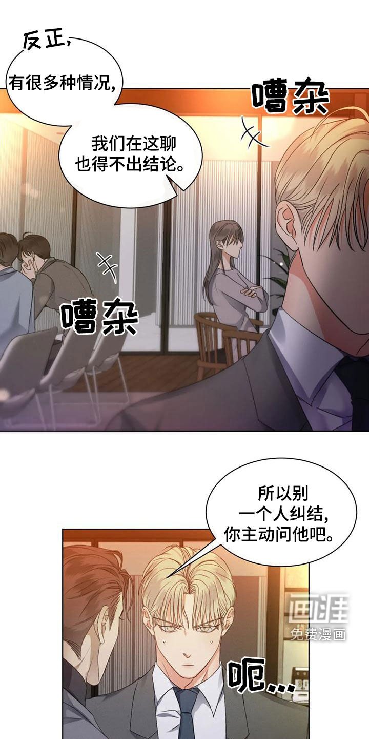 第49章：【第二季】一鼓作气