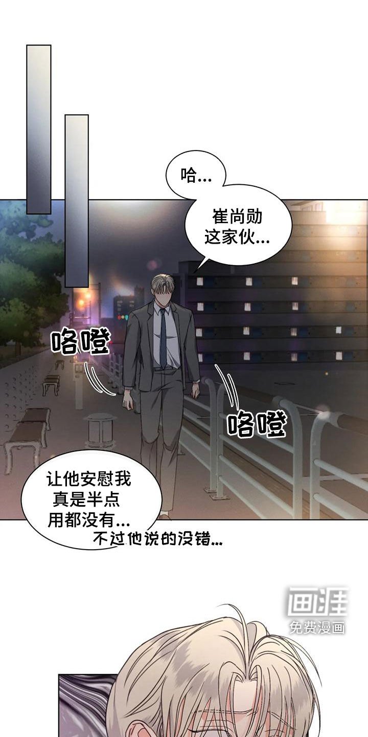第49章：【第二季】一鼓作气