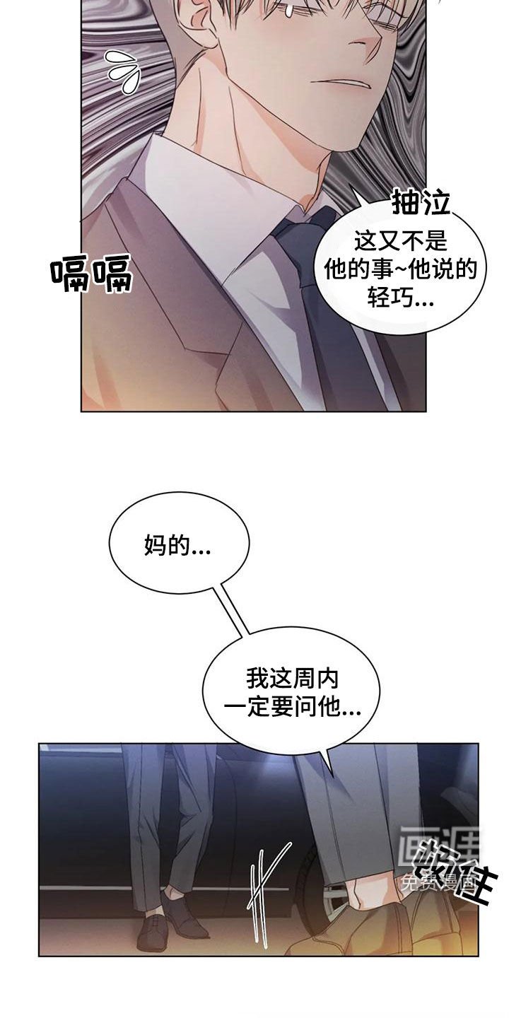 第49章：【第二季】一鼓作气