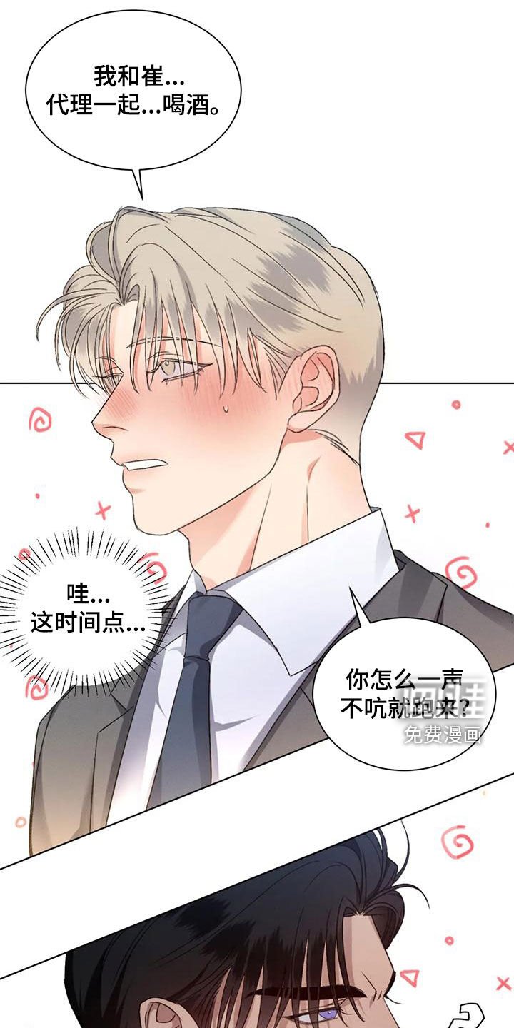 第49章：【第二季】一鼓作气