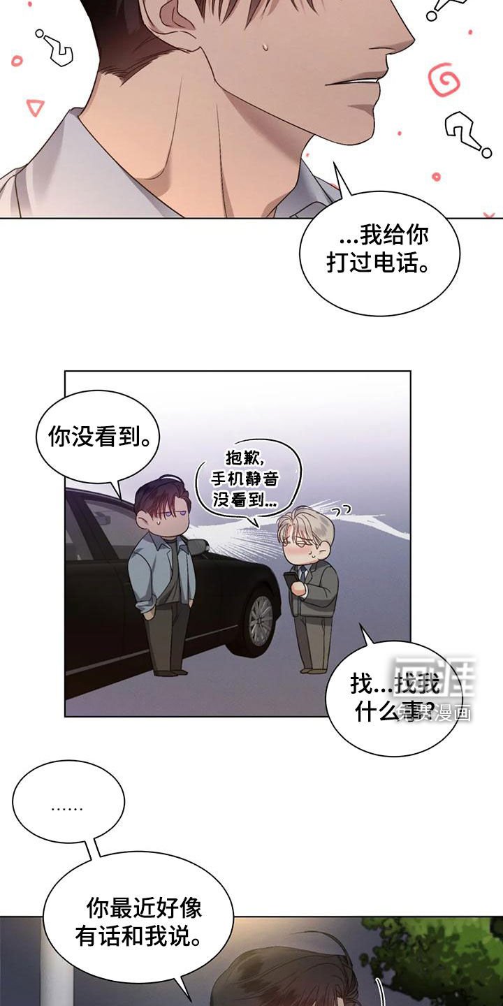 第49章：【第二季】一鼓作气