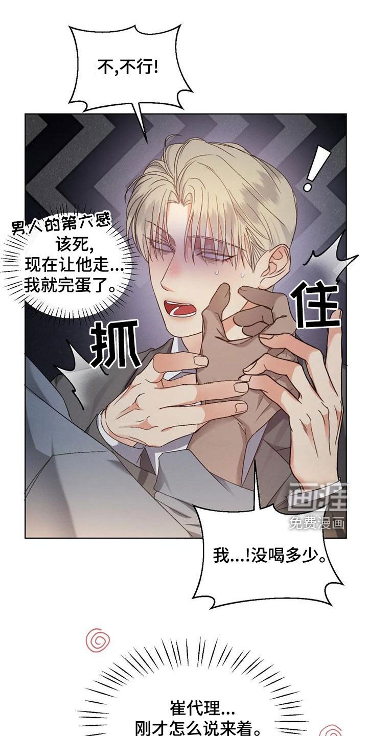 第49章：【第二季】一鼓作气
