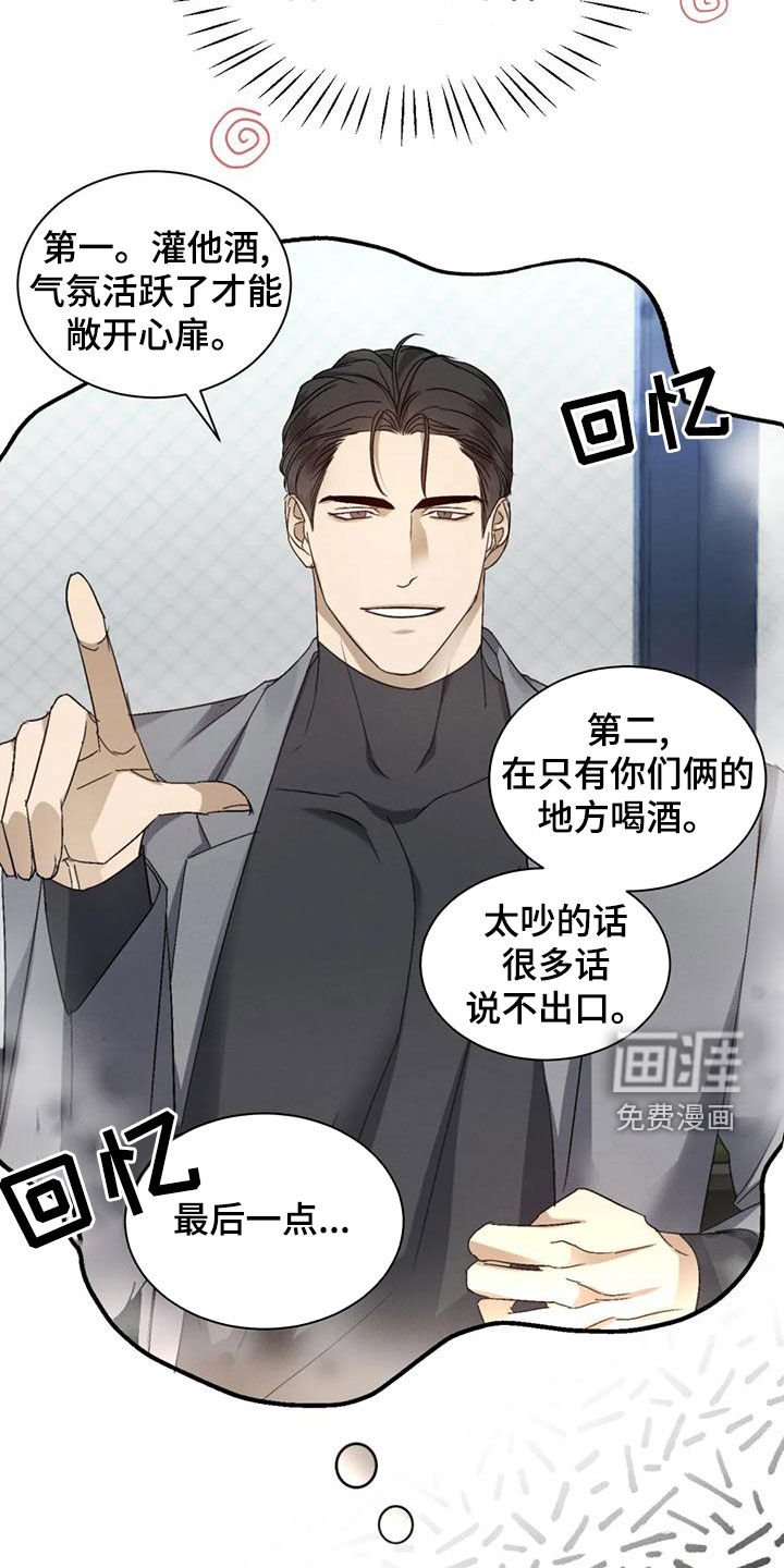 第49章：【第二季】一鼓作气