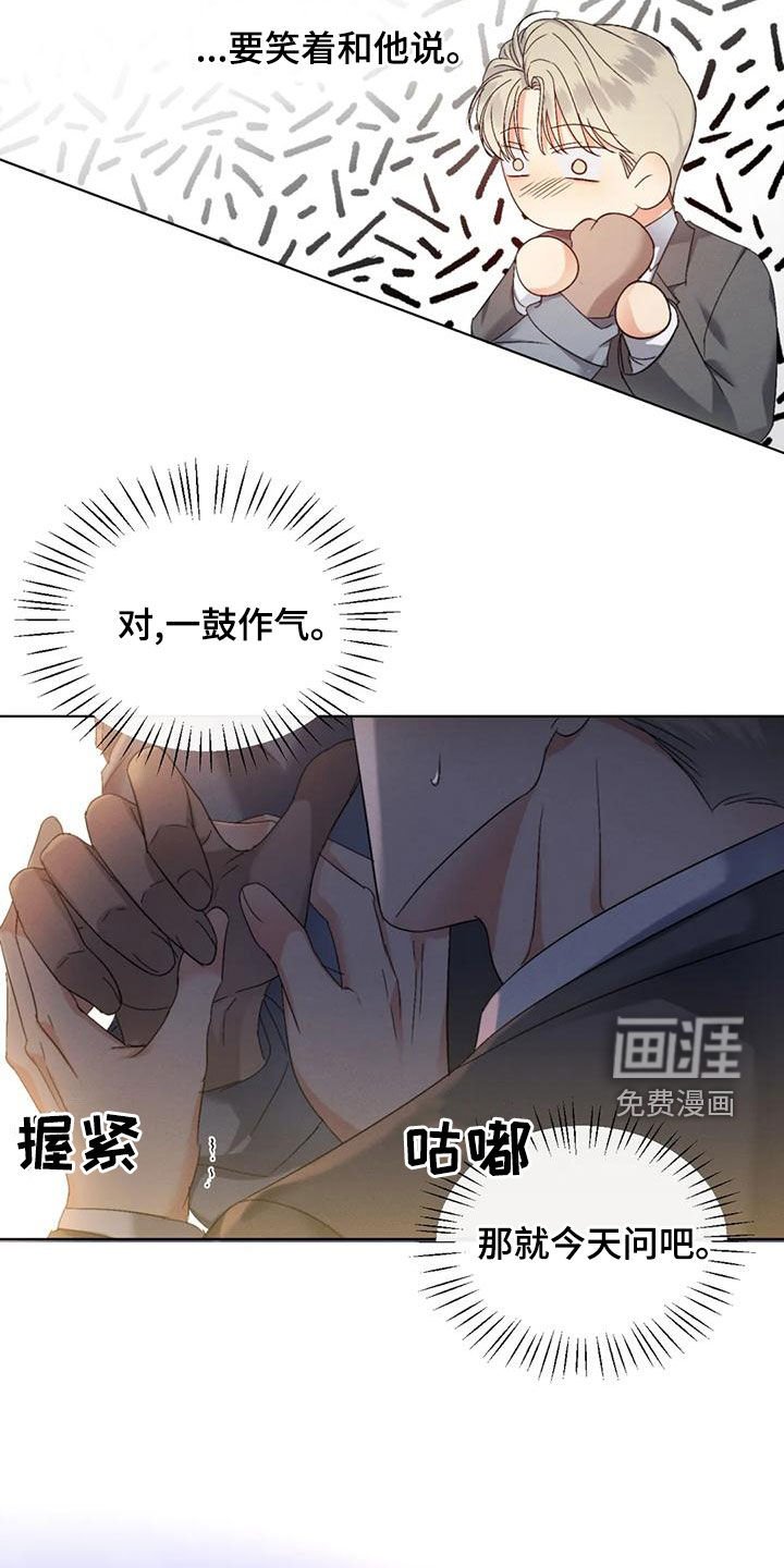 第49章：【第二季】一鼓作气