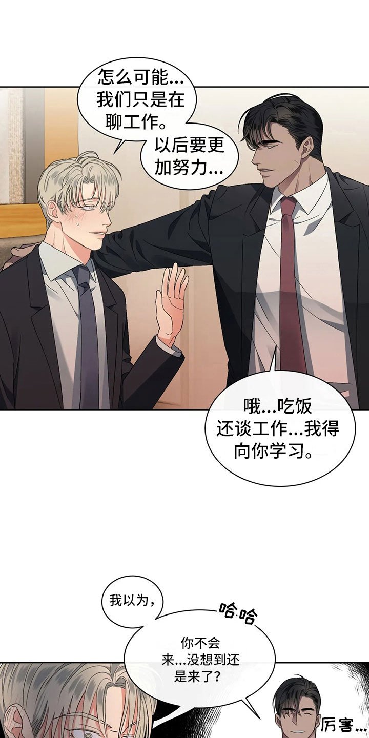 第5章：拐带回家