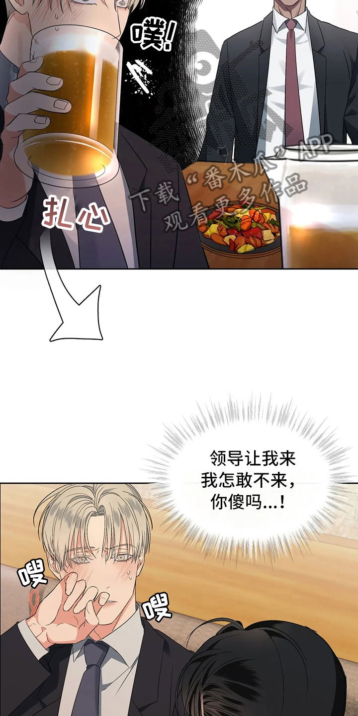 第5章：拐带回家