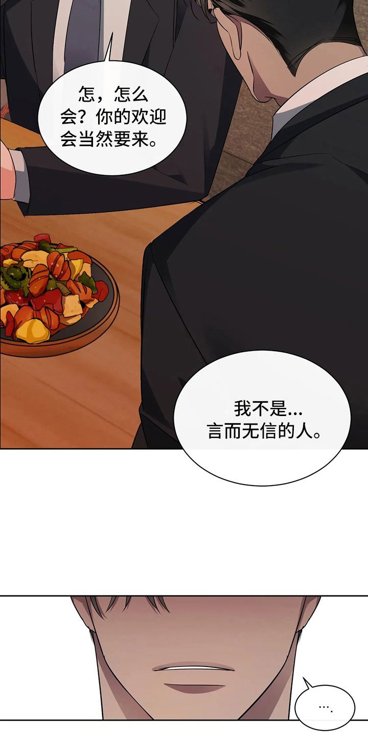 第5章：拐带回家