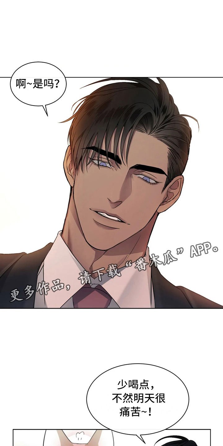 第5章：拐带回家