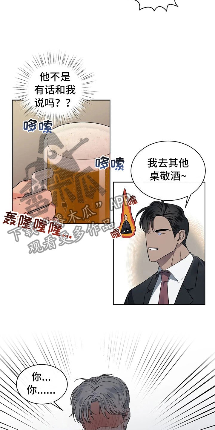 第5章：拐带回家
