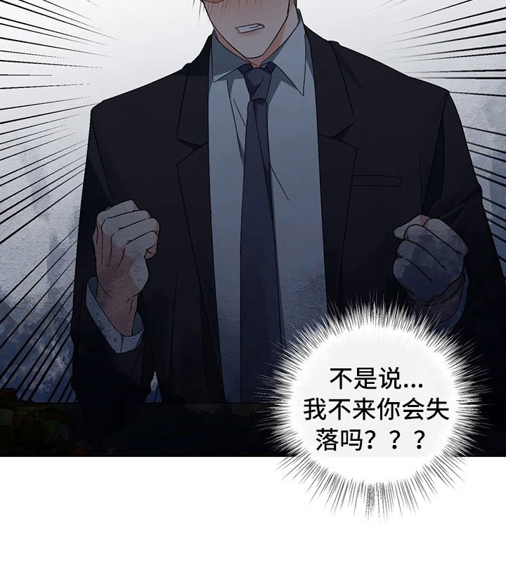 第5章：拐带回家