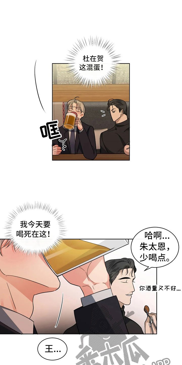第5章：拐带回家